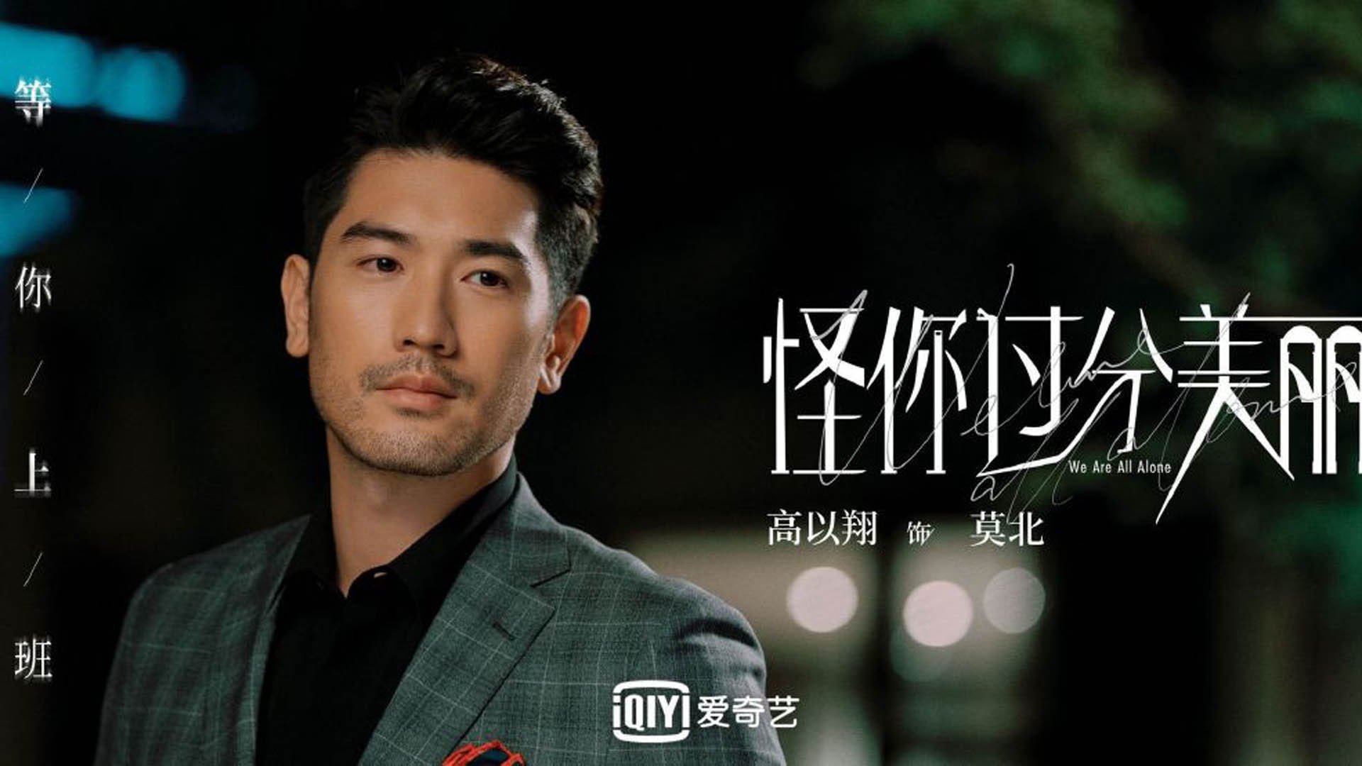 西决生死战,最后的盾
